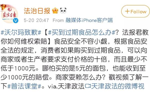 沃爾瑪深圳洪湖店再現(xiàn)食品安全問(wèn)題,深圳人該如何避雷？