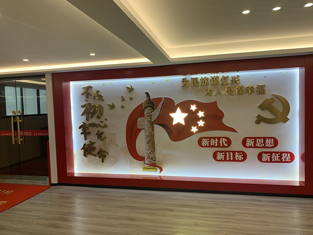公司風(fēng)采