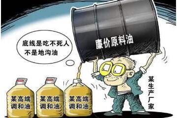 黑心配餐公司買(mǎi)假證過(guò)招標(biāo)過(guò)關(guān) 用勾兌油做學(xué)生餐