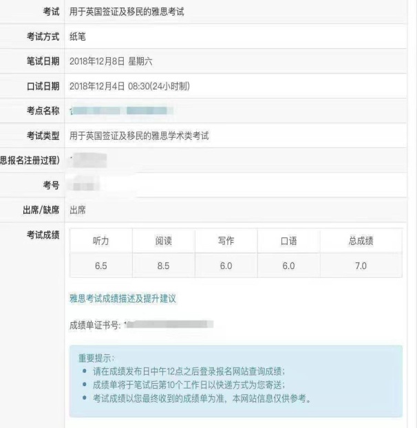 学员5:雅思6.5分