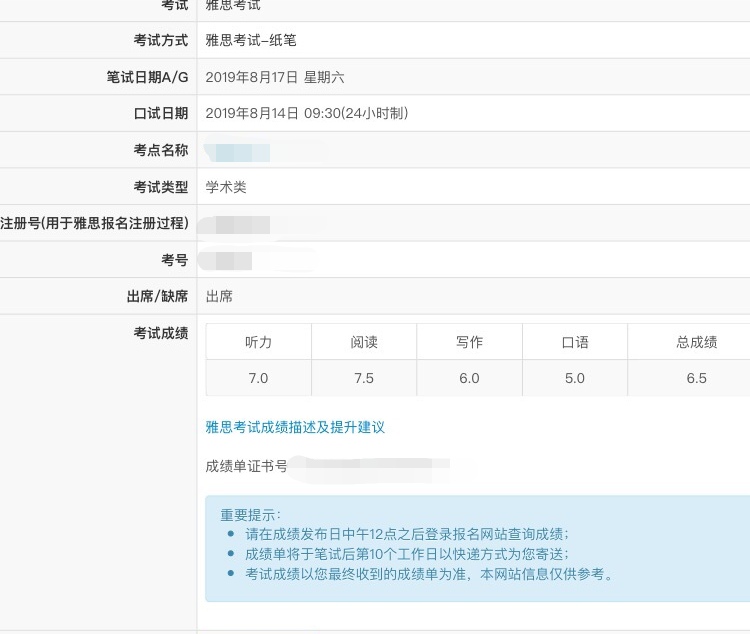 学员7:雅思6.5分